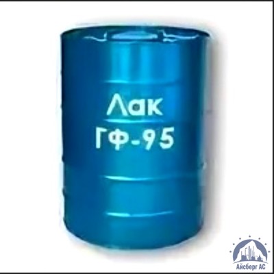 Лак ГФ-95 купить в Липецке
